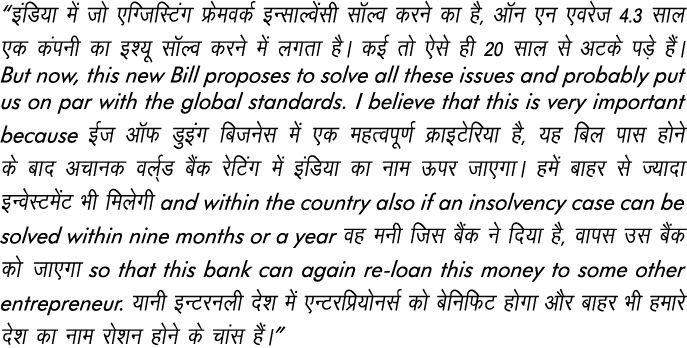  bafM;k esa tks ,fXtfLVax ÝseodZ bUlkYosalh l Yo djus dk gS  v u ,u ,ojst 4-3 lky ,d daiuh dk b ;w l Yo djus esa yxrk   